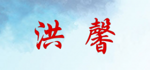 洪馨品牌logo