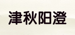 津秋阳澄品牌logo