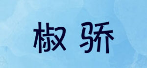 椒骄品牌logo