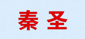 秦圣品牌logo