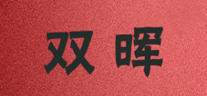 双晖品牌logo