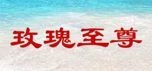 玫瑰至尊MARGVZEZ品牌logo
