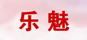 乐魅品牌logo