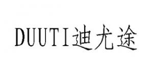 迪尤途品牌logo