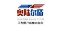 奥陆尔盾品牌logo