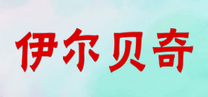 伊尔贝奇品牌logo