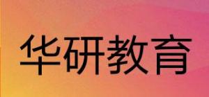 华研教育品牌logo