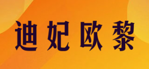 迪妃欧黎品牌logo