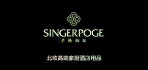 辛格铂致SINGERPOGE品牌logo
