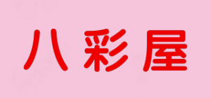八彩屋品牌logo