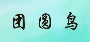 团圆鸟TOYOBIRD品牌logo