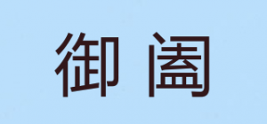 御阖LONGYUWANHE品牌logo