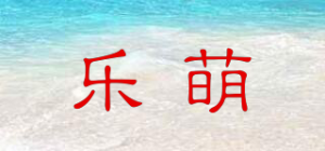 乐萌leermoo品牌logo
