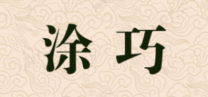 涂巧TUQAO品牌logo