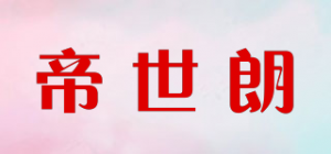 帝世朗DESELLANE品牌logo