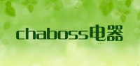 chaboss电器品牌logo