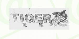 虎鲨TIGER品牌logo