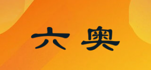 六奥品牌logo