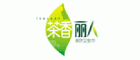 茶香丽人品牌logo