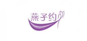 燕子约品牌logo