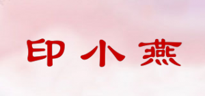 印小燕品牌logo