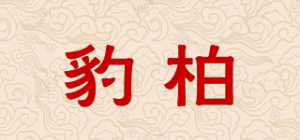 豹柏品牌logo