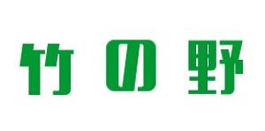 竹の野Zhuye Electric Appliances品牌logo