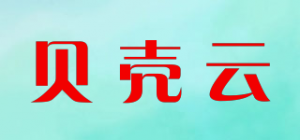 贝壳云品牌logo