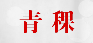 青稞品牌logo