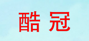 酷冠品牌logo