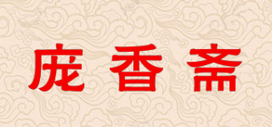 庞香斋品牌logo