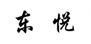 东悦品牌logo