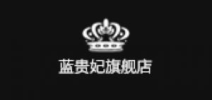 蓝贵妃品牌logo