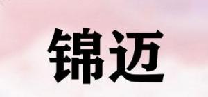 锦迈品牌logo