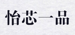 怡芯一品品牌logo
