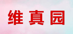 维真园品牌logo