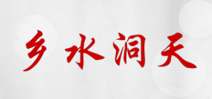 乡水洞天品牌logo