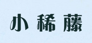 小稀藤品牌logo