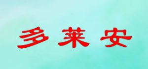 多莱安品牌logo