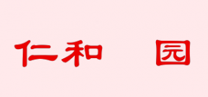 仁和潽园品牌logo