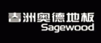 春洲奥德Sagewood品牌logo