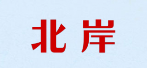 北岸品牌logo