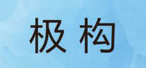 极构GOIIOG品牌logo