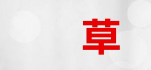 屾草品牌logo