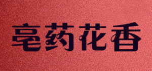亳药花香品牌logo