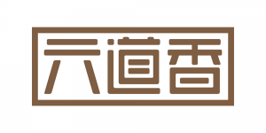 六道香品牌logo