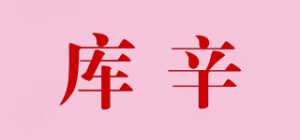 库辛品牌logo