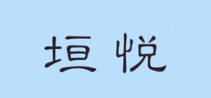 垣悦品牌logo