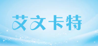 艾文卡特品牌logo