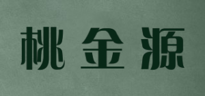 桃金源品牌logo